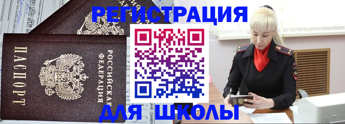 сопровождение оформления постоянной регистрации в Хотьково