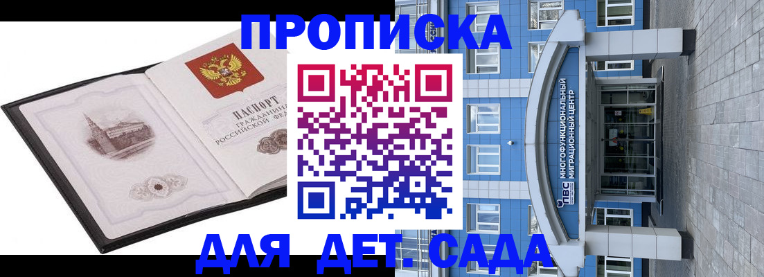 прописка поиск в Хотьково