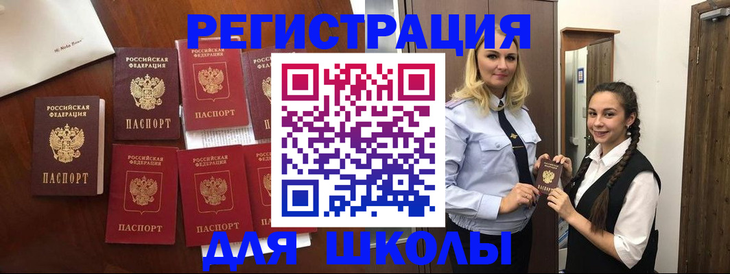 прописка для военкомата в Хотьково