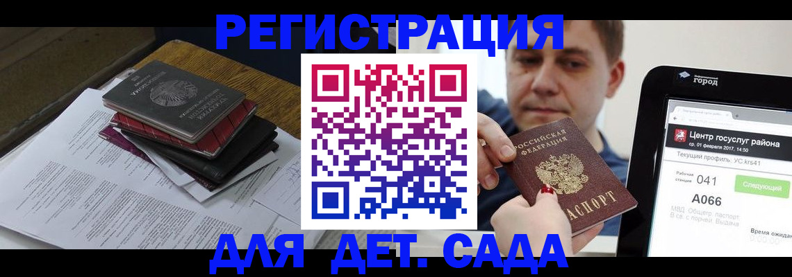 прописка от собственника в Хотьково