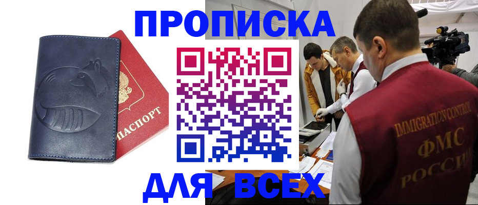 временная регистрация 2025 в Хотьково