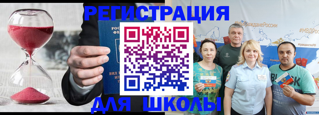 помощь с регистрацией иностранного гражданина в Хотьково